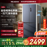 美菱冰箱420L无忧嵌十字门超薄零嵌入式净味一级能效变频家用节能风冷无霜BCD-420WP9CZX国家补贴