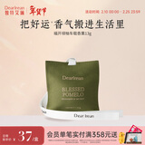 独特艾琳（Dear lrean）车载香薰汽车车内出风口挂件香包香水衣柜除味留香送礼福开禄柚