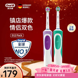 欧乐B电动牙刷成人送男士女士情侣实用新人生日2D声波小圆头旋转软毛刷头D12两支装三八节礼物