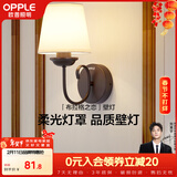欧普照明LED卧室床头 温馨浪漫美式风格墙壁灯饰 E27灯头光源另购
