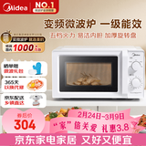 美的（Midea）变频家用微波炉  经典双旋钮 360°转盘加热  智能解冻 五档火力18L容量213B升级款（M13J）