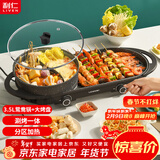 利仁（Liven）涮烤一体炉电烧烤炉家用多功能锅烤涮一体火锅鸳鸯电火锅电烧烤盘多用途锅不粘锅烤肉锅SK-J6860