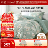 水星家纺四件套床上纯棉100%全棉透气床单被套双人1.8米x2米床风沐花意家居馆