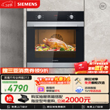 西门子（SIEMENS）【西班牙进口】黑魔方嵌入式烤箱71L 5度精准控温易清洁 纯烤箱电烤箱 HB313ABS0W