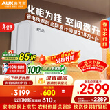 奥克斯空调 省电侠 2匹 新一级能效变频冷暖 铜管空调 客厅节能防直吹 国家补贴KFR-46GW/BpR3AQK1(B1)  