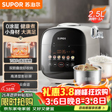 苏泊尔（SUPOR）0涂层精钢球釜电压力锅2.5L家用智能 触显SY-25FC2501Q双胆电饭煲高压锅1-3人