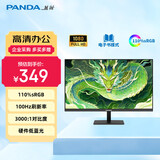 熊猫PANDA 24.5英寸显示器 100Hz FHD高清办公 硬件低蓝光 广色域不闪屏 三面微边框 可壁挂 P25F4