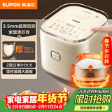 苏泊尔（SUPOR）小电饭煲1-2人用2升IH加热宿舍小电锅煮饭煮粥智能多功能小型迷你微压电饭锅国家补贴SF20HC0956
