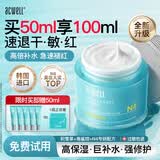 艾珂薇（ACWELL）n4面霜高保湿补水滋润舒缓敏感肌修护换季护肤品早日霜生日送礼物 【买50ml享100ml】N4面霜50ml