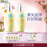 DHC紧致焕肤乳液100ml×2套装已含附件，共2件弹力紧致保湿