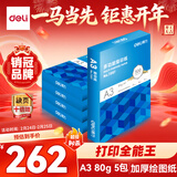 得力（deli）A3打印纸 80g500张*5包一箱 双面加厚绘图纸复印纸 手抄报画纸  整箱2500张7370【行业热销】