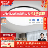 欧普照明（OPPLE） LED 过道吸顶灯卧室灯阳台灯主灯具玄关灯饰走廊灯现代简约 升级呵护光【黑边-卧室灯】