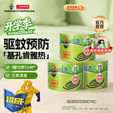 超威蚊香加大盘 艾草清香型防蚊驱蚊灭蚊防蚊黑蚊香盘香 【艾草香型】90圈3桶