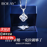 BOEAY一克拉莫桑钻石戒指求婚钻戒钟久久纯银戒指女款结婚情侣款一对戒 【一克拉】四叶草项链+戒指