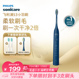 飞利浦（PHILIPS）电动牙刷S3 生日礼物 送男生/女友 柔和亮白刷头小羽刷 5种模式 深藏蓝HX2471/01 