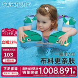 swimbobo宝宝游泳圈 儿童免充气腋下圈 游泳装备婴儿洗澡用具戏水K7907B