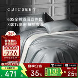 康尔馨五星级酒店床品A类60支纯棉贡缎简约四件套全棉被套灰色1.8米床