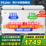 海尔（Haier）双温冰柜家用一级能效双温双箱一边冷冻一边冷藏双开门商用大容量冷冻冷藏无需频繁除霜两用冰柜 368升新一级双开门+钢板内胆+三重抗菌 368L