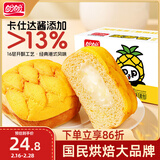 盼盼 菠萝包 早餐手撕面包休闲零食港式风味夹心小吃 1020g/箱
