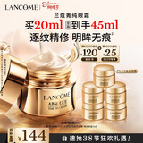 兰蔻菁纯眼霜20ml 滋润淡纹润泽紧致护肤品礼盒三八节女神生日