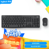 罗技（Logitech）MK370 无线键鼠套装 商务办公蓝牙鼠标键盘 静音鼠标 全尺寸 带bolt接收器 商用版 黑色