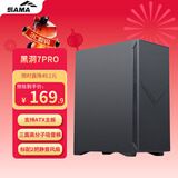 先马（SAMA）黑洞7pro中塔式吸音降噪电脑主机箱黑色 标配2把降噪风扇/高分子树脂棉/支持ATX主板/竖装显卡