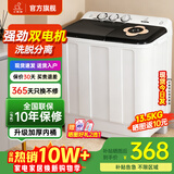 小鸭【官方店】半自动洗衣机迷你小型波轮大容量租房宿舍家用双桶双缸分区脱水甩干老式强力去污 13.5KG  洗8.5+脱5+强劲电机终生联保 双缸