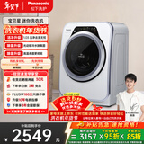 松下（Panasonic）迷你滚筒 3.2KG 小型全自动母婴儿童内裤内衣洗衣机 光动银除菌 高温煮洗 XQG32-A312D