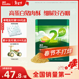 英氏婴幼儿猪肉酥80g宝宝儿童辅食肉酥调料拌饭罐装小袋装