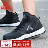 匹克运动鞋男篮球鞋秋冬网面透气耐磨跑步鞋高帮战靴实战防滑运动跑鞋 黑色/大白 43