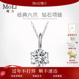 MoLi18K金人工培育钻石项链女一克拉50分六爪锁骨链铂金人造合成吊坠 18k金坠+金链/培育钻D/VVS/3EX/IGI证书礼盒 50分优品钻