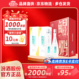 杏花村 汾酒 清香型白酒 纯粮酿造 聚会送礼自饮 53度 475mL 2瓶 【鲲鹏】蛇年礼盒