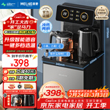 美菱（MeiLing）智能遥控升级语音款茶吧机家用饮水机制冷制热一键选温自主上水立式泡茶机MY-DA3919Bpro