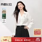 尚都比拉含亚麻多巴胺撞色绣花衬衫女秋季长袖V型翻领气质衬衣通勤上衣