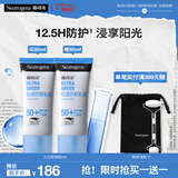 露得清全身防晒霜SPF50+高倍防晒隔离防水防汗大容量80ml防晒乳新年礼物