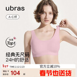 ubras虞书欣同款无尺码内衣女无痕隐形3A抗菌无钢圈文胸罩胭脂黛常规版