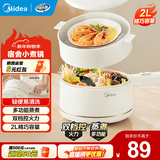 美的（Midea）电煮锅 小电锅 宿舍小锅 电热锅 学生宿舍泡面电火锅 多功能多用途蒸煮一体锅电蒸锅 1.6L 【配蒸笼】MC-XZE2017