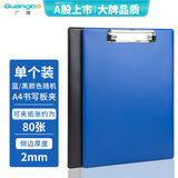 广博A4书写文件夹板夹PVC全包胶书写垫板金属强力夹写字板办公用品颜色随机 WJ6110