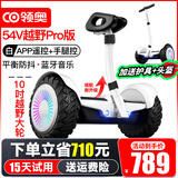 领奥电动儿童智能平衡车3-6-12岁体感8到10岁到15岁以上腿控成年人两轮自动手扶双轮新款平行车 K6越野Pro白54V【三控+智能APP+炫光轮】