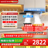 华帝（VATTI）官方小飞碟SE抽油烟机i11255燃气灶具套装变频家用油烟机大吸力自清洗25风量超薄齐平橱柜 单烟机：i11255 25风量升级超薄