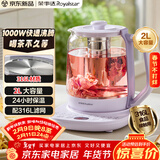 荣事达（Royalstar）养生壶 2L大容量烧水壶316L母婴材质煮茶壶家用1000W热水壶恒温煮茶器保温花茶壶 YSH20U6(316)