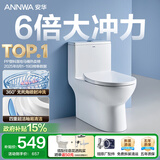 安华ANNWA 马桶虹吸式连体缓降盖板家用静音防臭小户型节水座坐便器 【热卖】小户型 | 6倍国标大冲力 | NL323 305/300mm