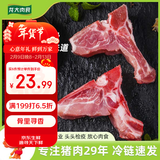龙大肉食 黑猪脊骨块800g ＞50%带肉率 蓬莱生态黑猪肉生鲜 免切多肉龙骨