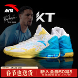 安踏（ANTA）KT篮球鞋男汤普森运动鞋男缓震防滑防侧翻实战比赛气垫球鞋子男 KT3 team 1代｜安踏白/氯蓝-1 39 (245mm)