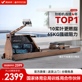 麦瑞克（MERACH）划船机家用水阻磁控运动健身器材智能调节阻力