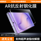 铁布衫【3D冷雕AR膜】适用三星S26ultra钢化膜新款galaxy S25U手机膜S24高清防爆全胶抗指纹保护贴膜 【3D冷雕AR膜增透】细黑边高清秒贴盒款-两片装 三星Galaxy S25 Ul