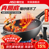爱仕达炒锅家用尖圆底大翻炒精铁锅锈不了炒菜锅 煤气燃气明火专用 带侧耳丨可立盖 34cm