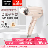 松下（Panasonic）负离子电吹风机家用大功率速干迷你护发不伤发宿舍送女友生日礼物樱花粉EH-WNE2H