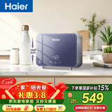 海尔（Haier）国家补贴即热式小厨宝电热水器55MINI蓝 京东自营 5500W无级变频速热 智能恒温家用厨房台下热水宝