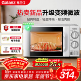 格兰仕（Galanz）变频微波炉家用 一级能效省电 经典转盘加热 双旋便捷操作 D4变频款（D4W0）